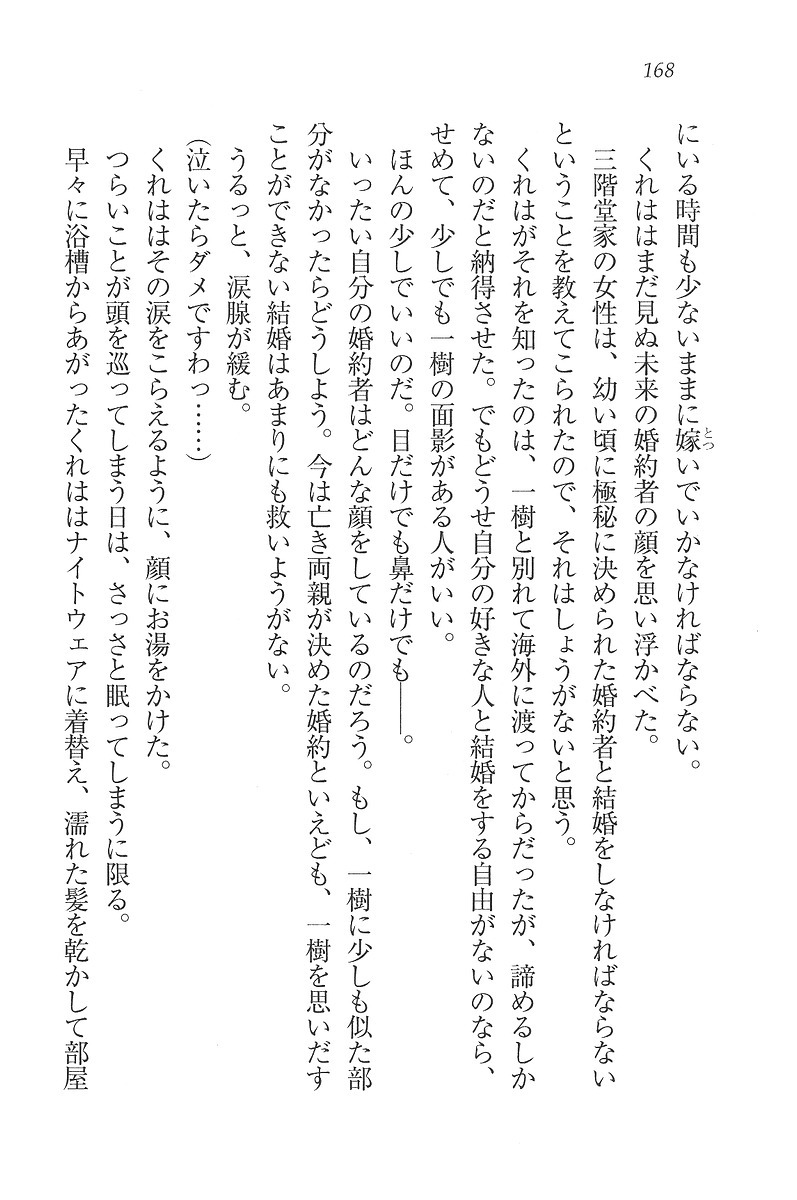お嬢様はメイド様!？