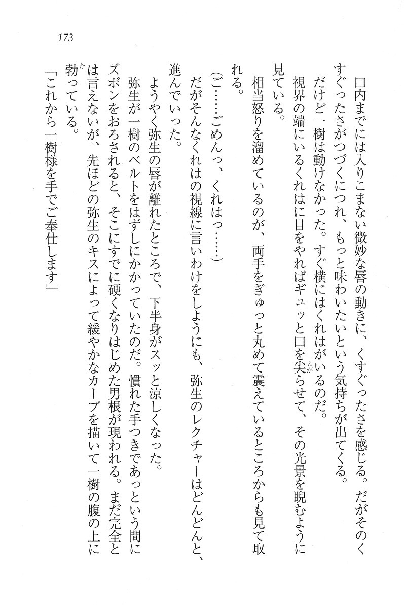 お嬢様はメイド様!？