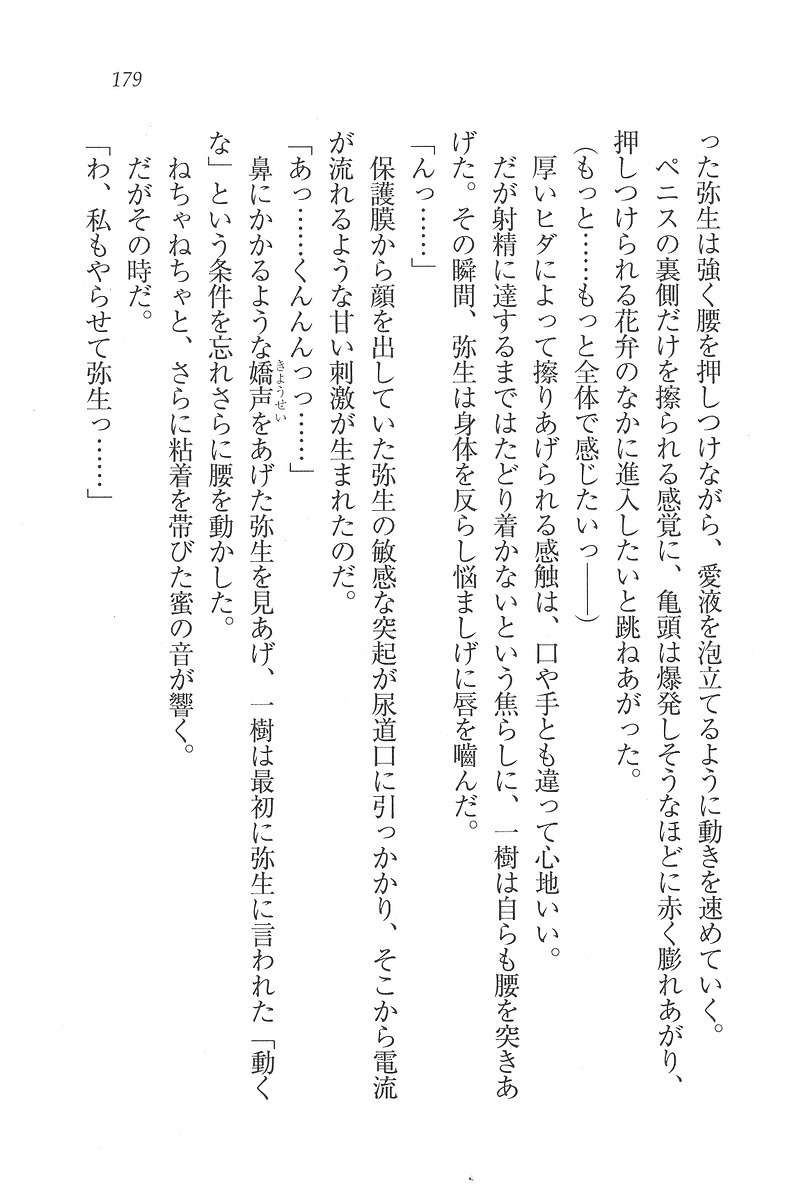 お嬢様はメイド様!？