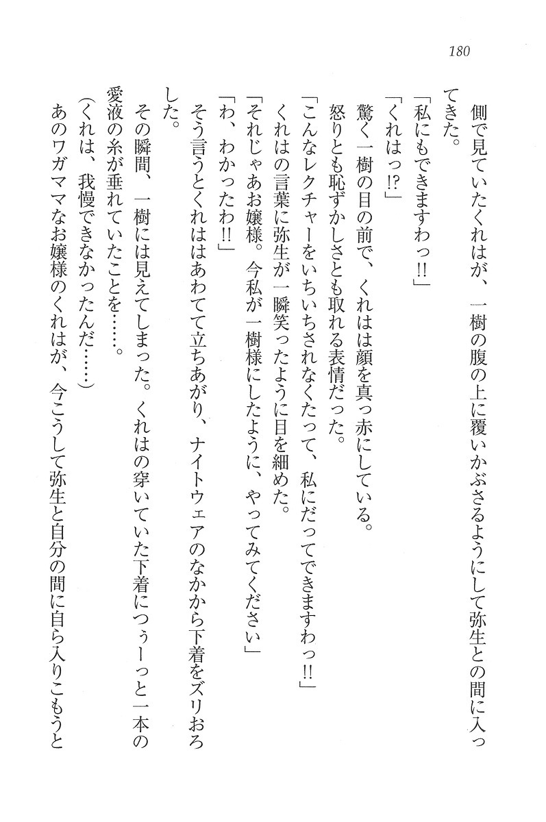 お嬢様はメイド様!？