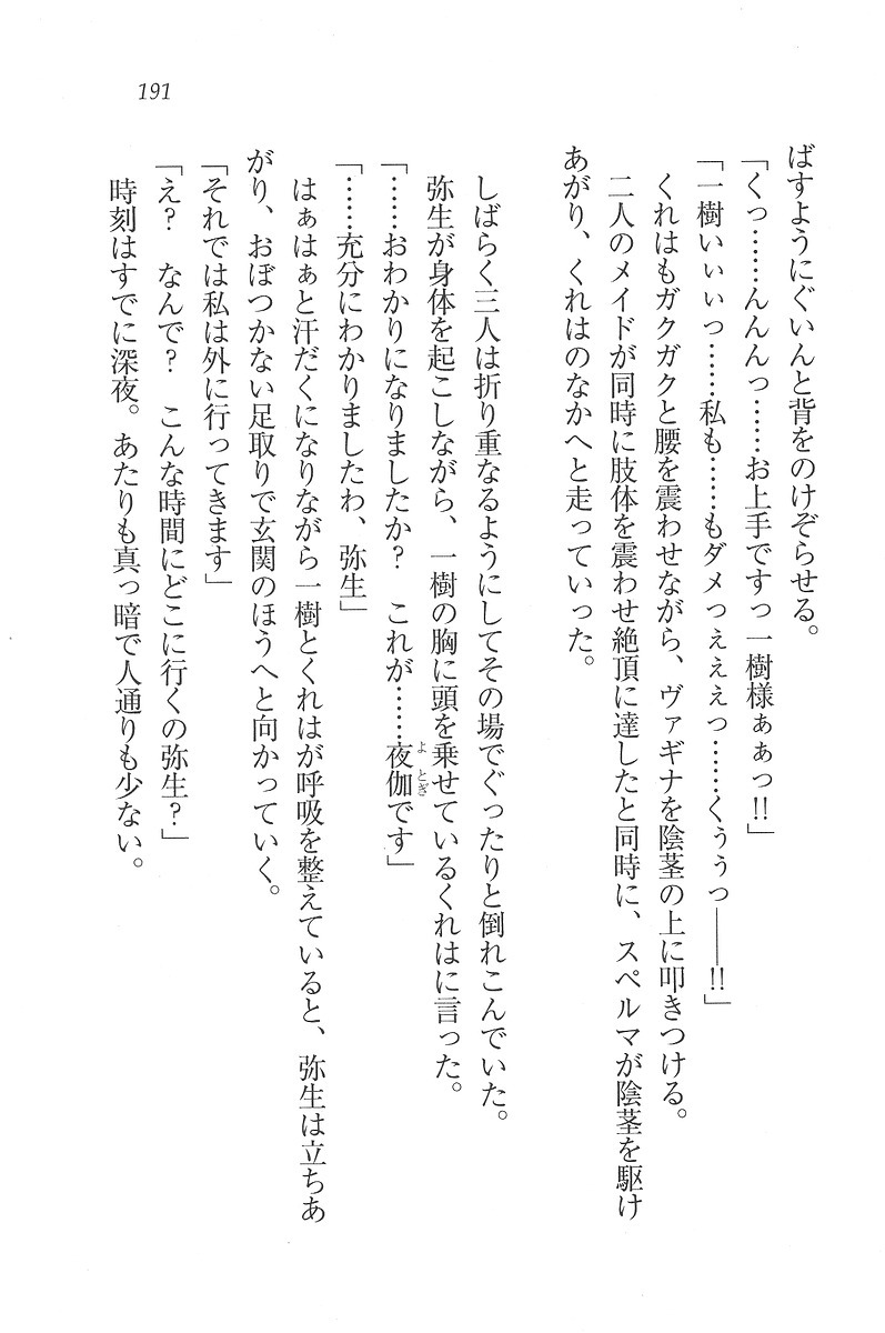 お嬢様はメイド様!？
