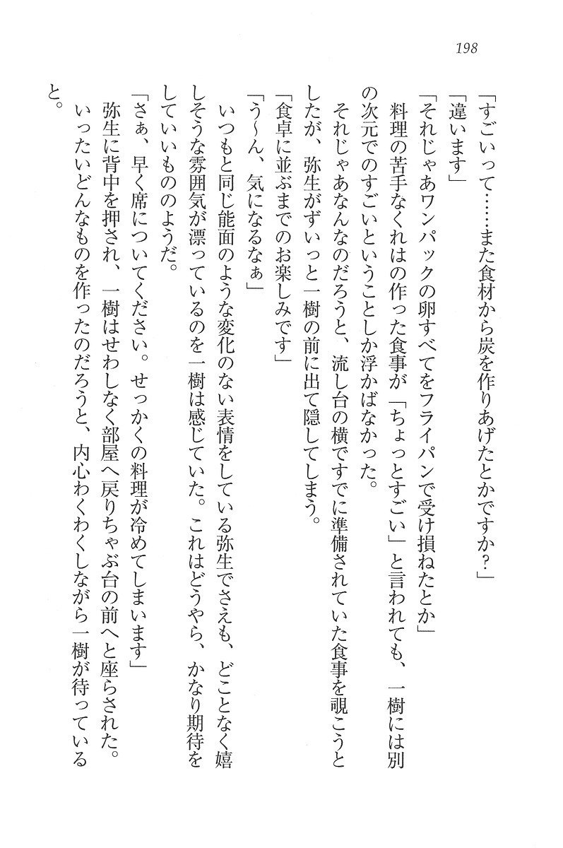 お嬢様はメイド様!？
