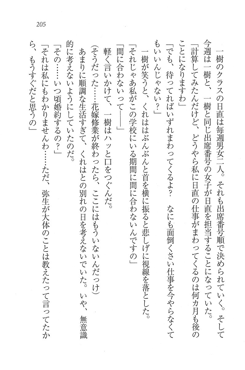 お嬢様はメイド様!？