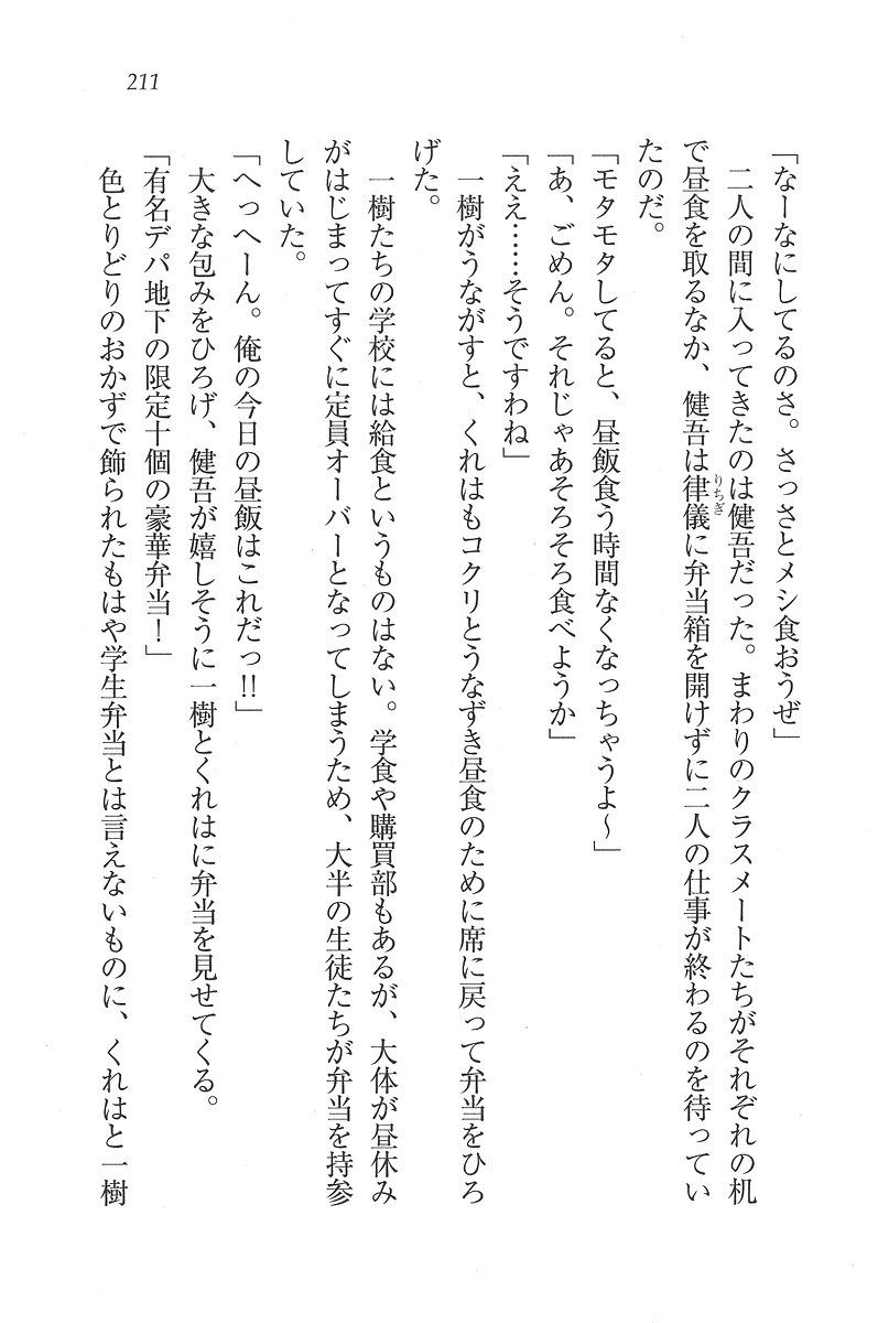 お嬢様はメイド様!？