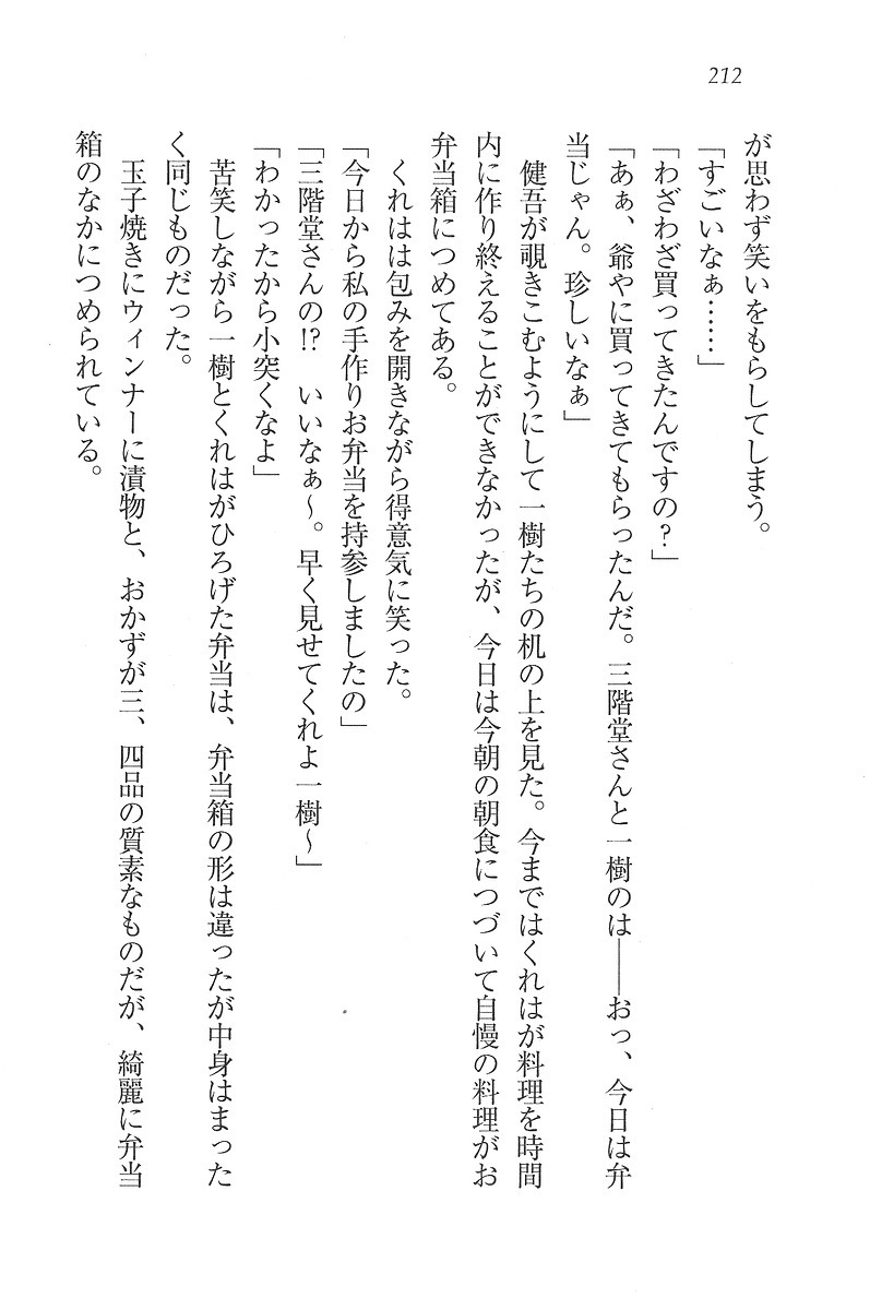 お嬢様はメイド様!？