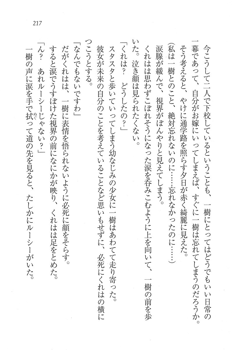 お嬢様はメイド様!？