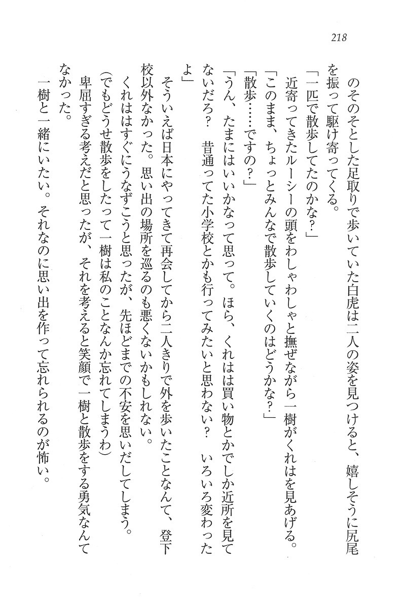 お嬢様はメイド様!？