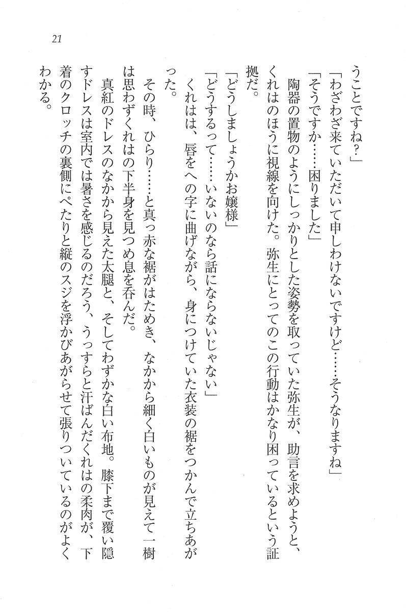 お嬢様はメイド様!？