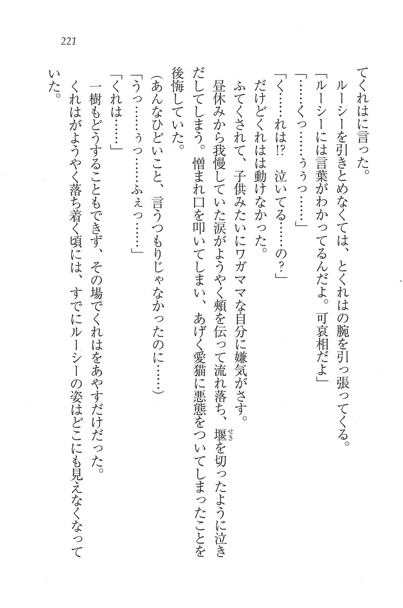 お嬢様はメイド様!？