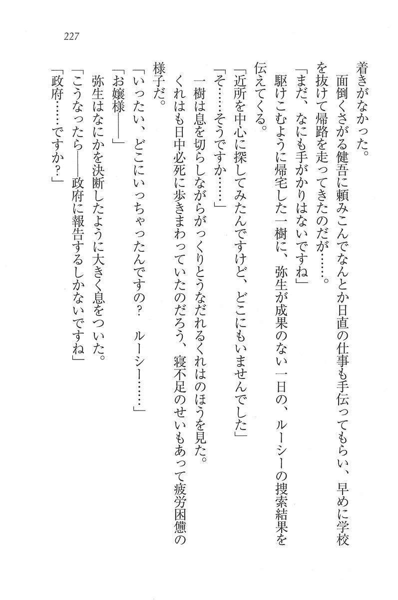 お嬢様はメイド様!？