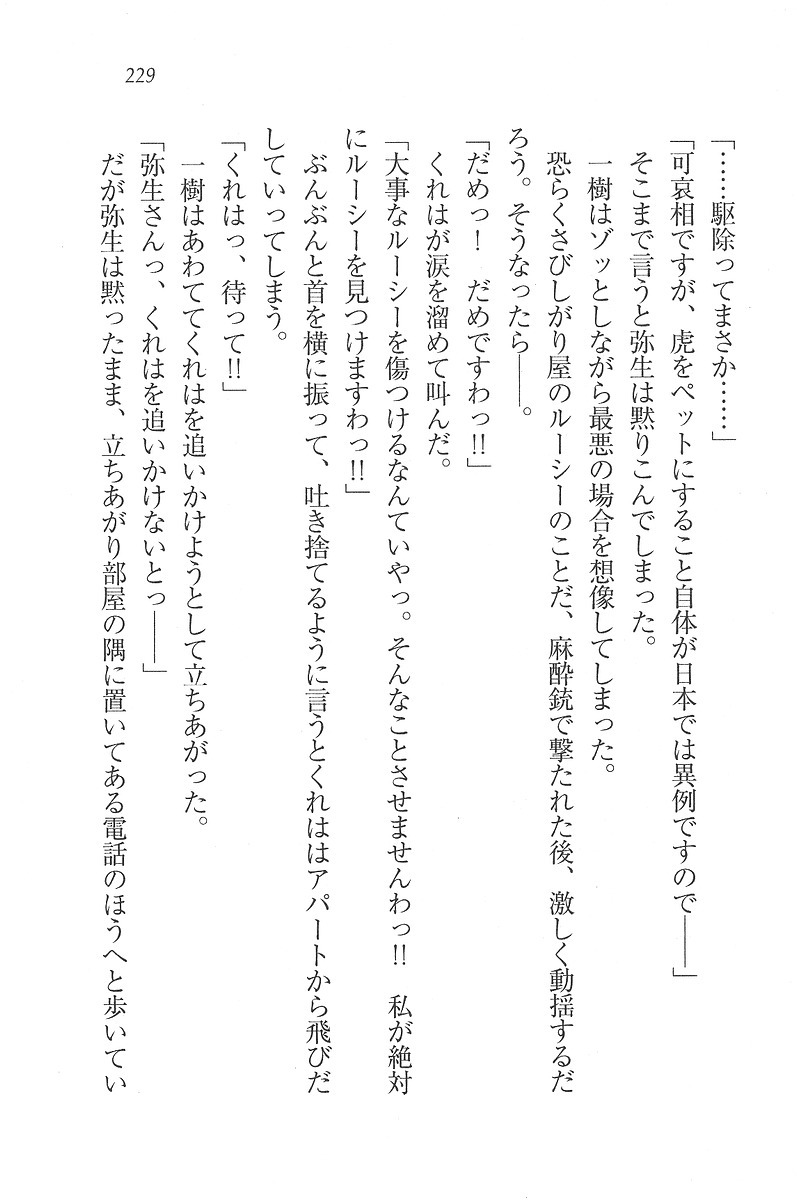お嬢様はメイド様!？