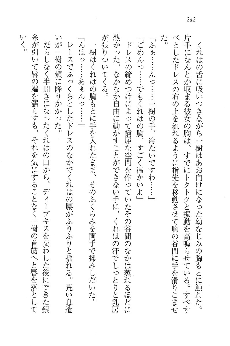 お嬢様はメイド様!？