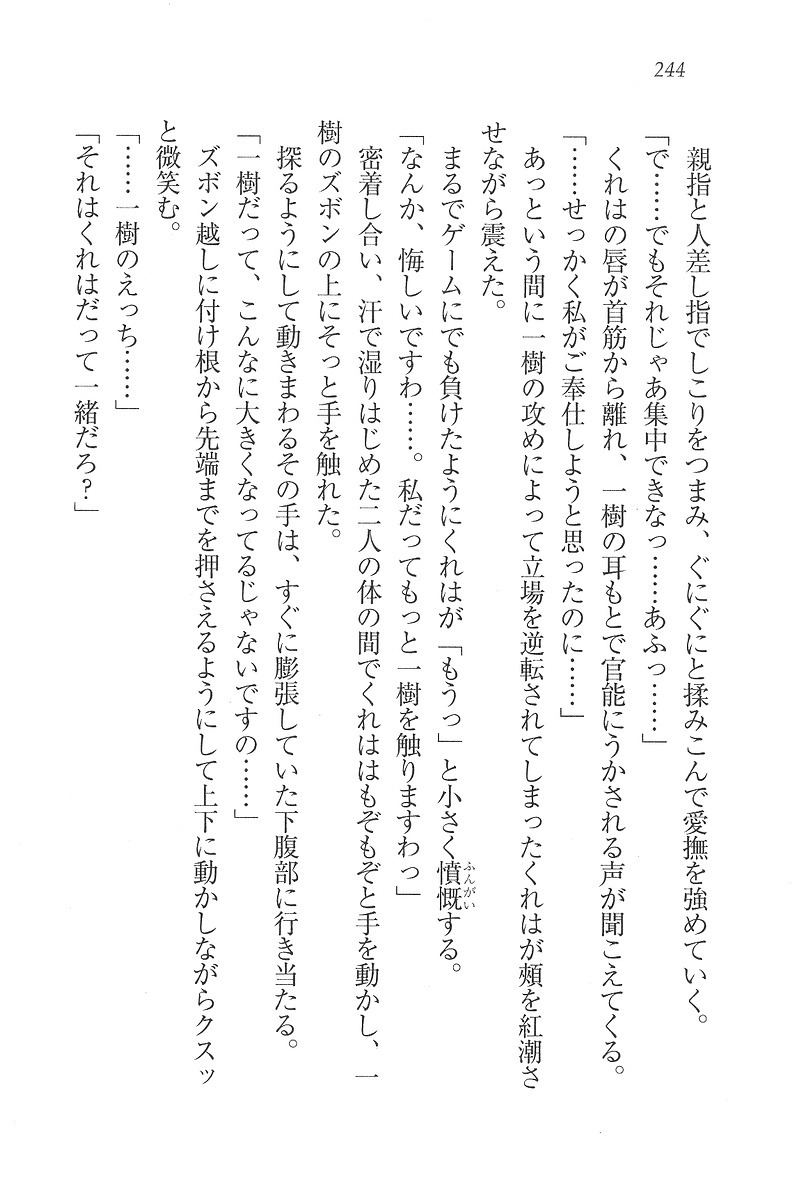 お嬢様はメイド様!？