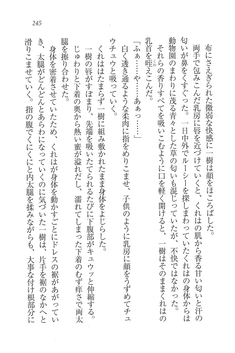 お嬢様はメイド様!？
