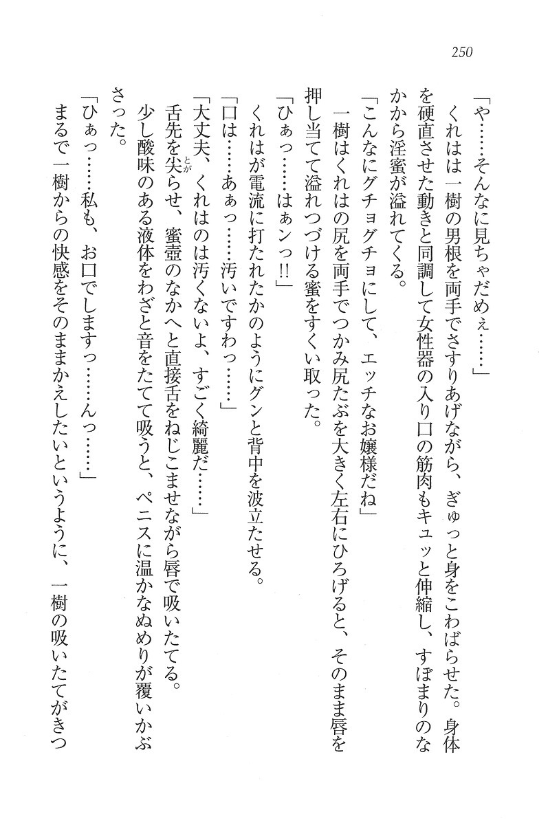 お嬢様はメイド様!？