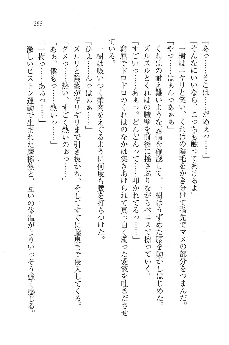 お嬢様はメイド様!？