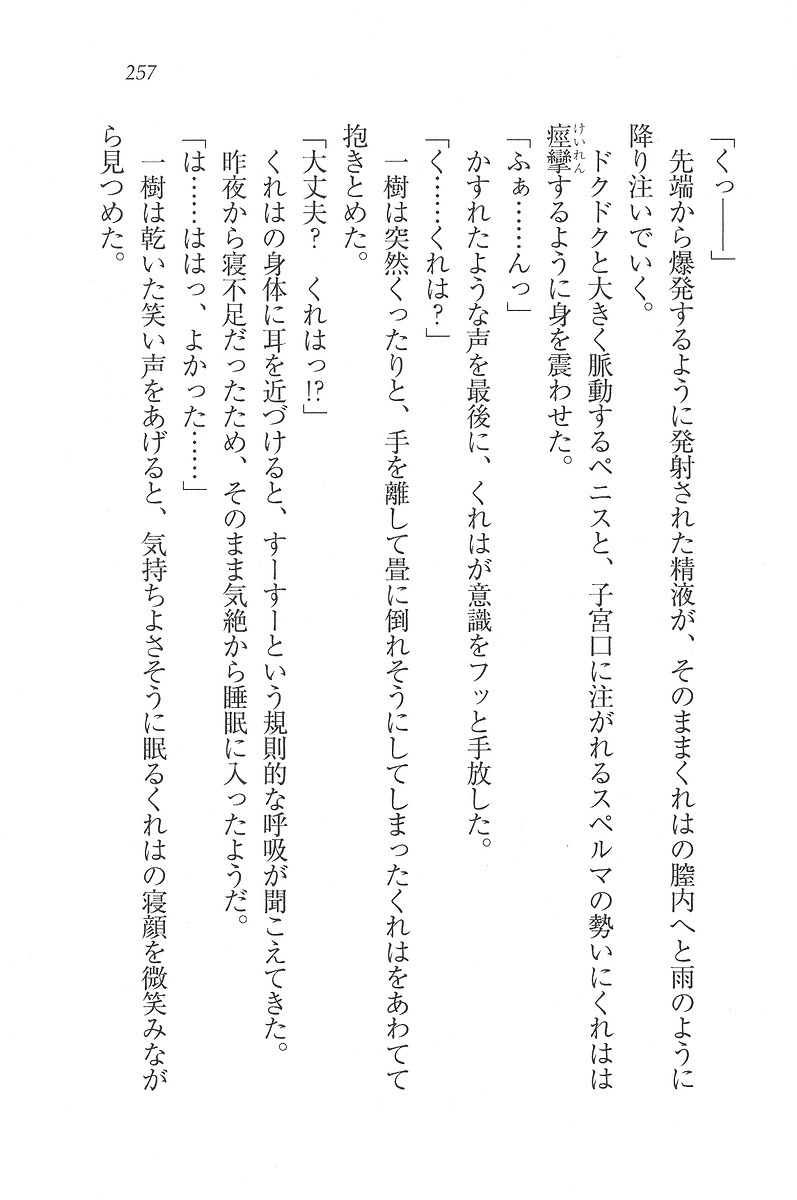お嬢様はメイド様!？