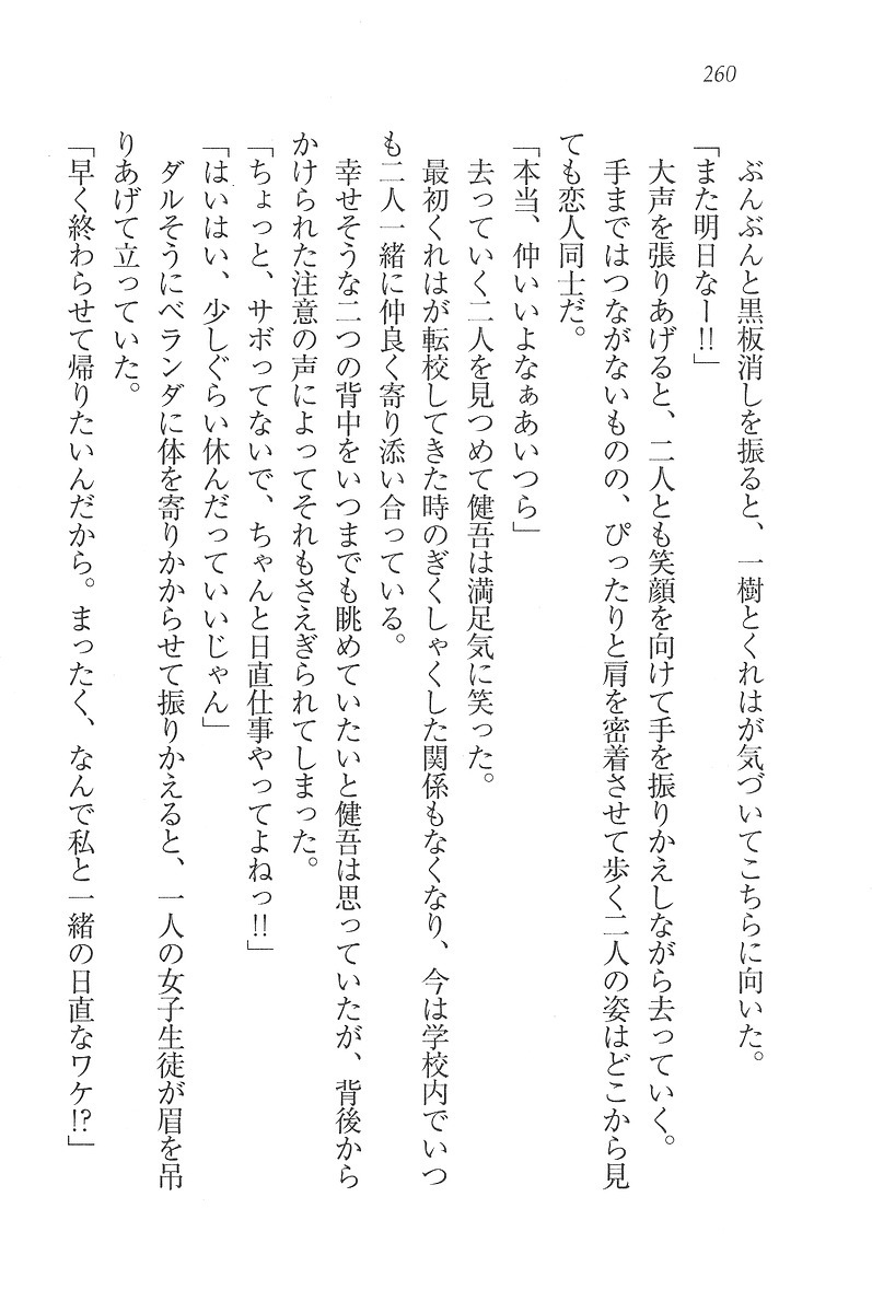 お嬢様はメイド様!？