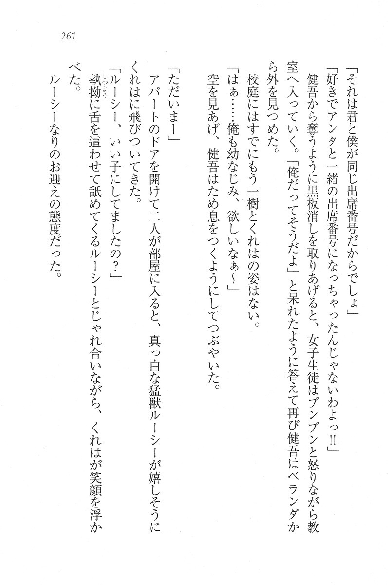 お嬢様はメイド様!？
