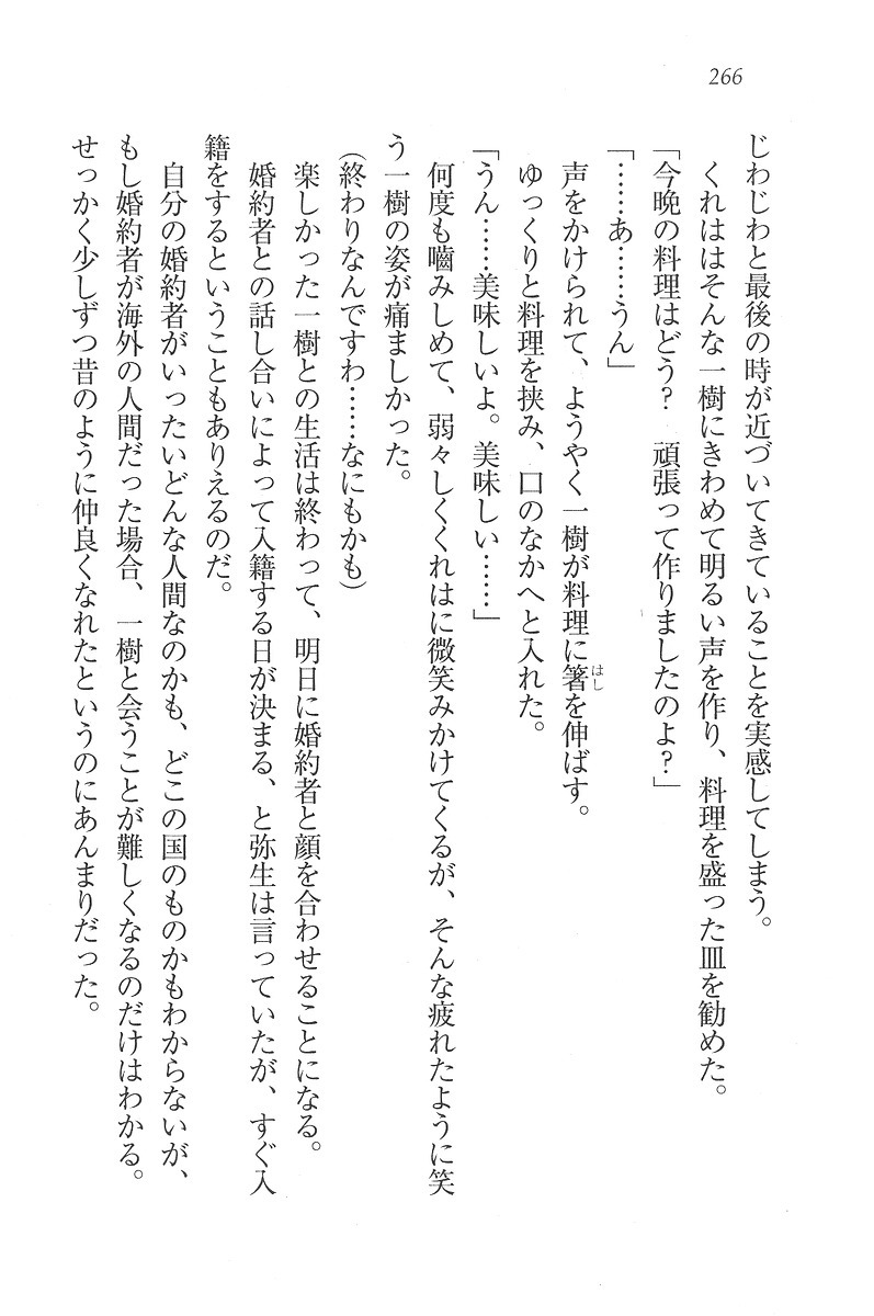 お嬢様はメイド様!？
