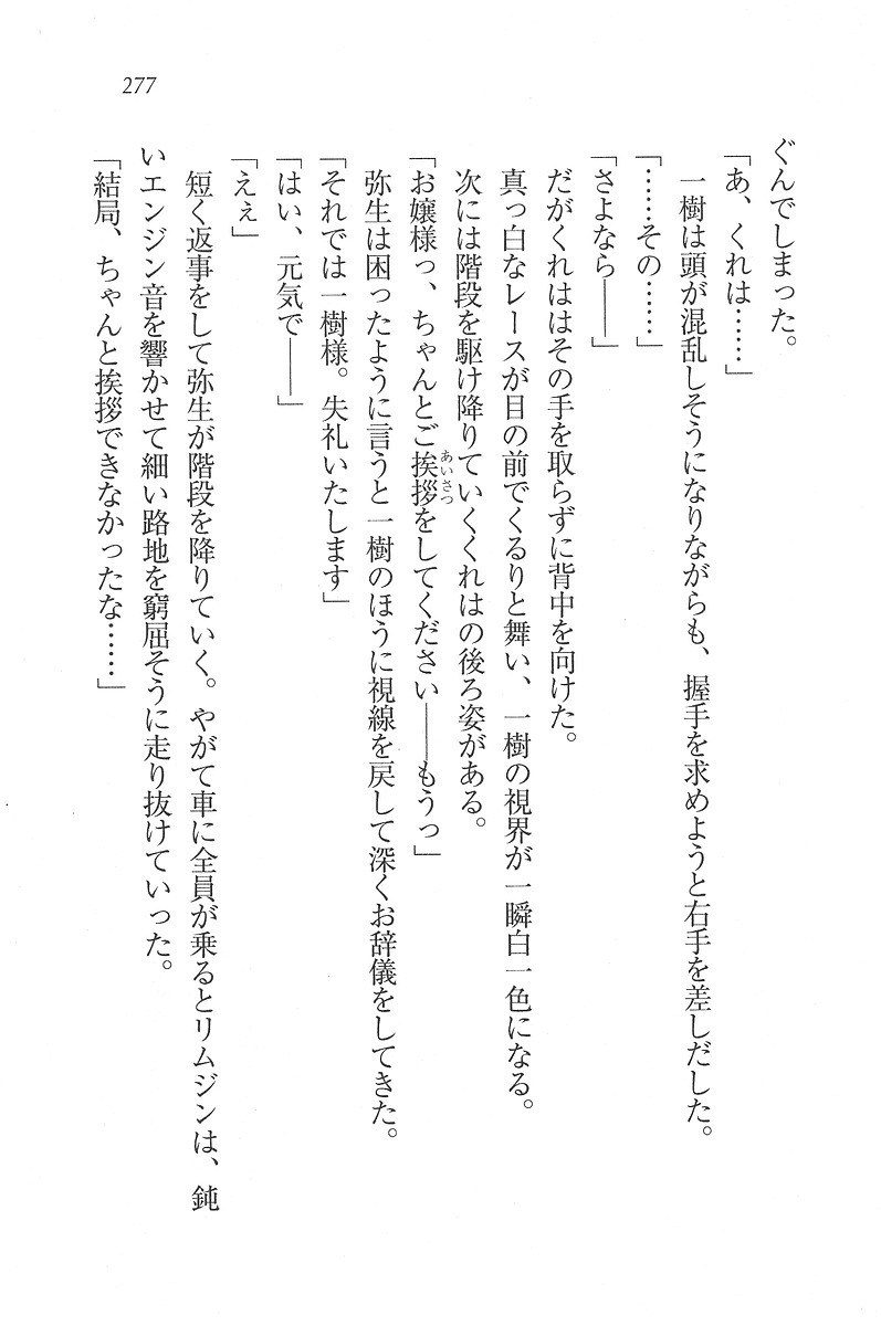 お嬢様はメイド様!？