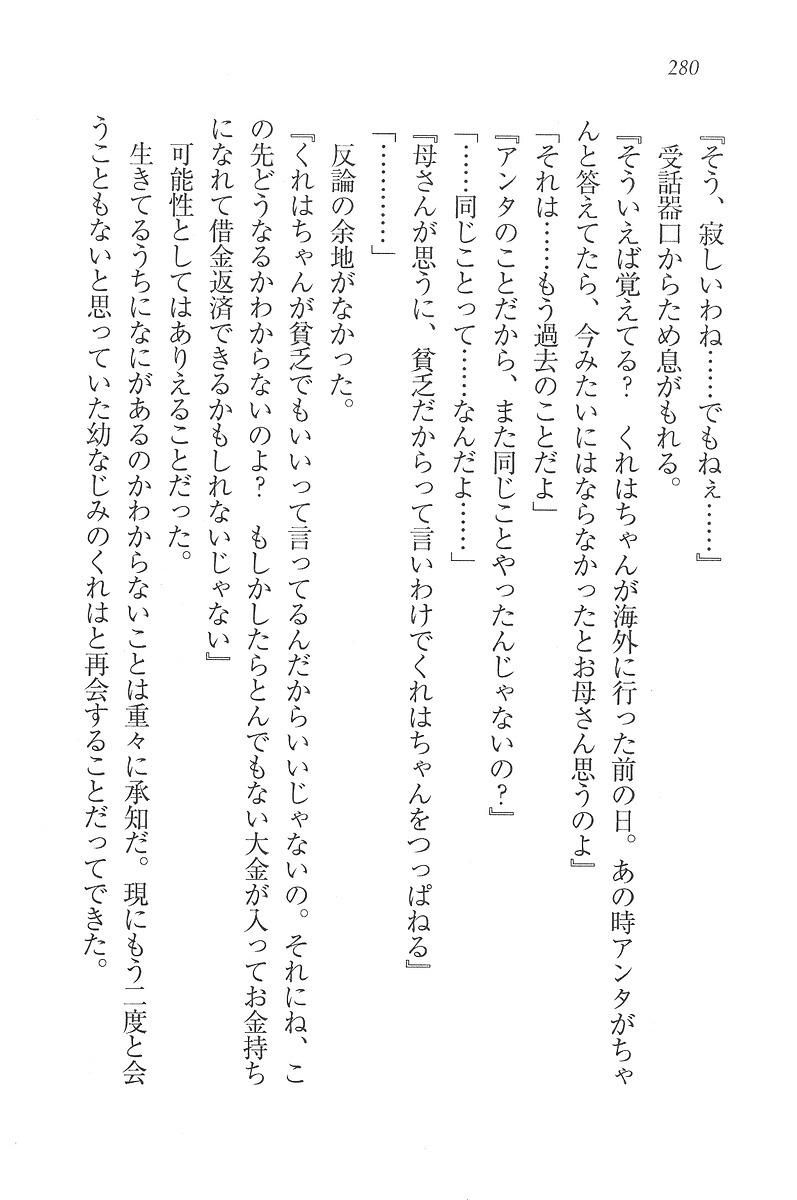 お嬢様はメイド様!？