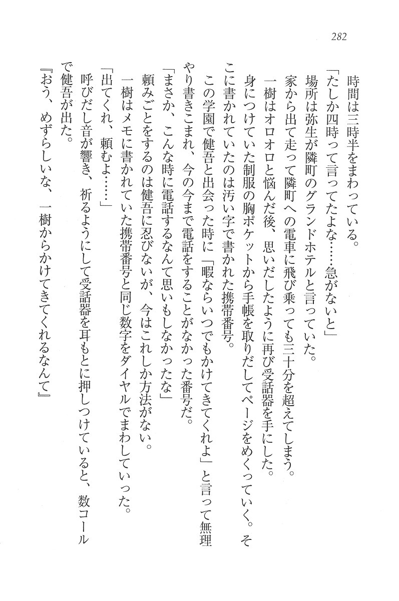 お嬢様はメイド様!？