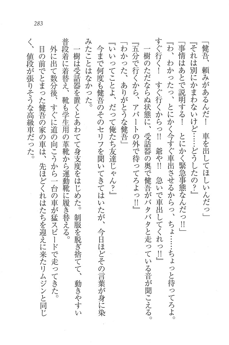 お嬢様はメイド様!？