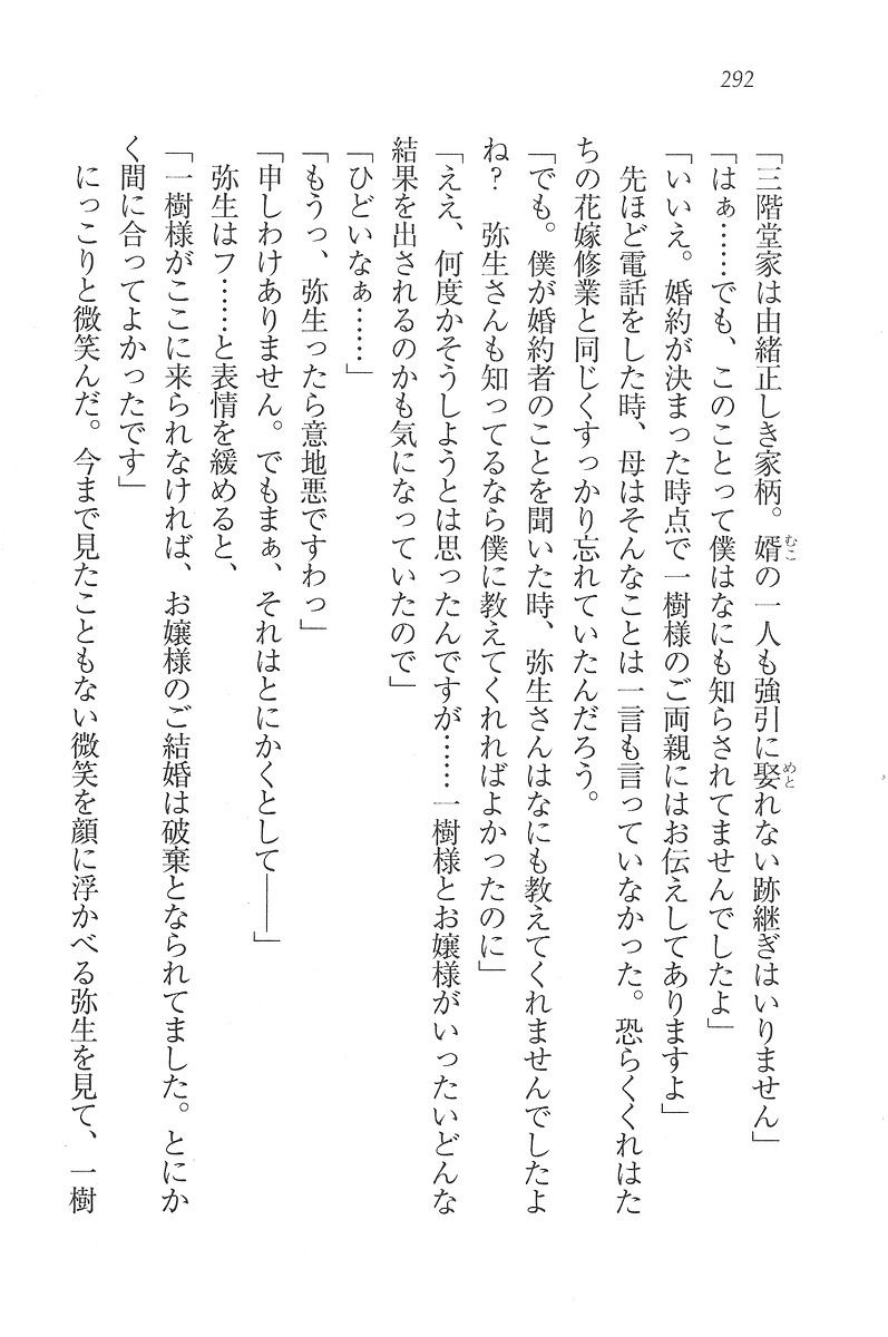 お嬢様はメイド様!？