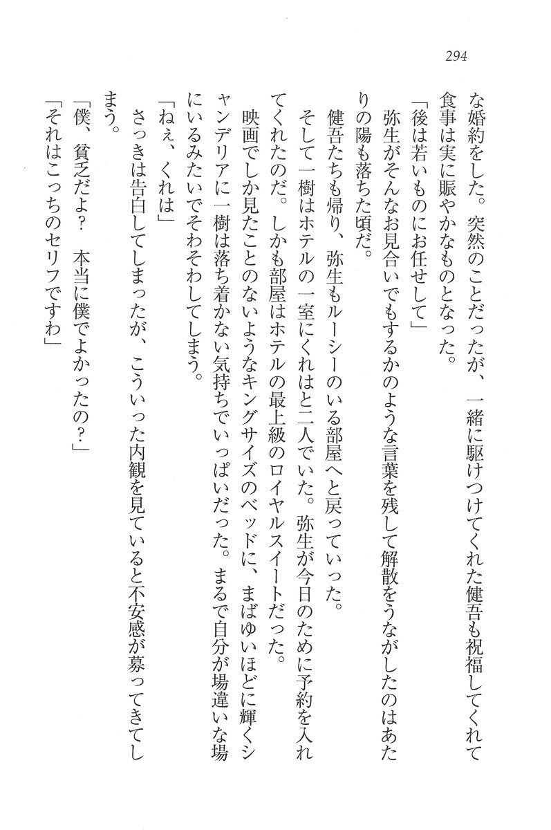 お嬢様はメイド様!？
