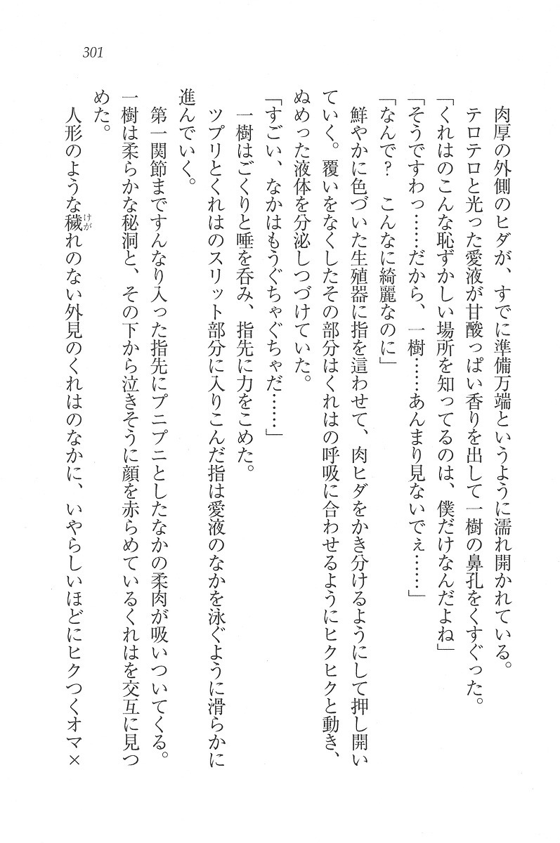 お嬢様はメイド様!？