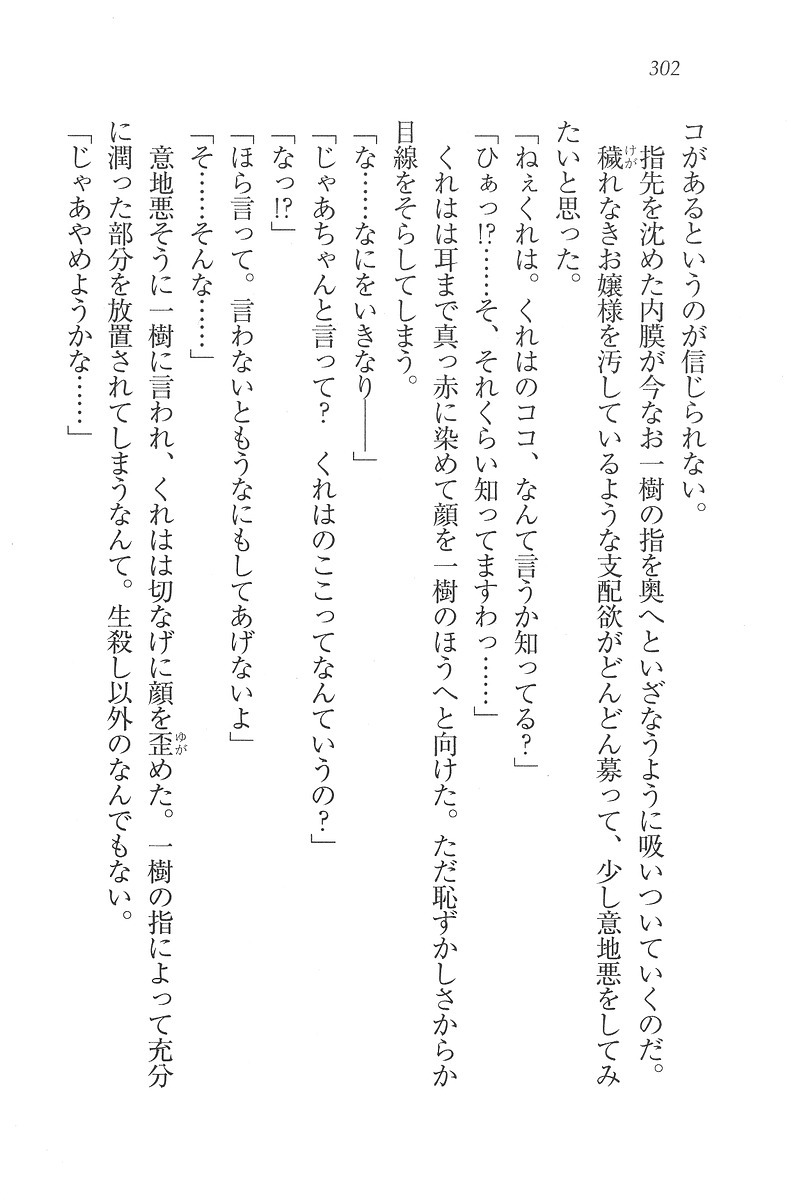 お嬢様はメイド様!？