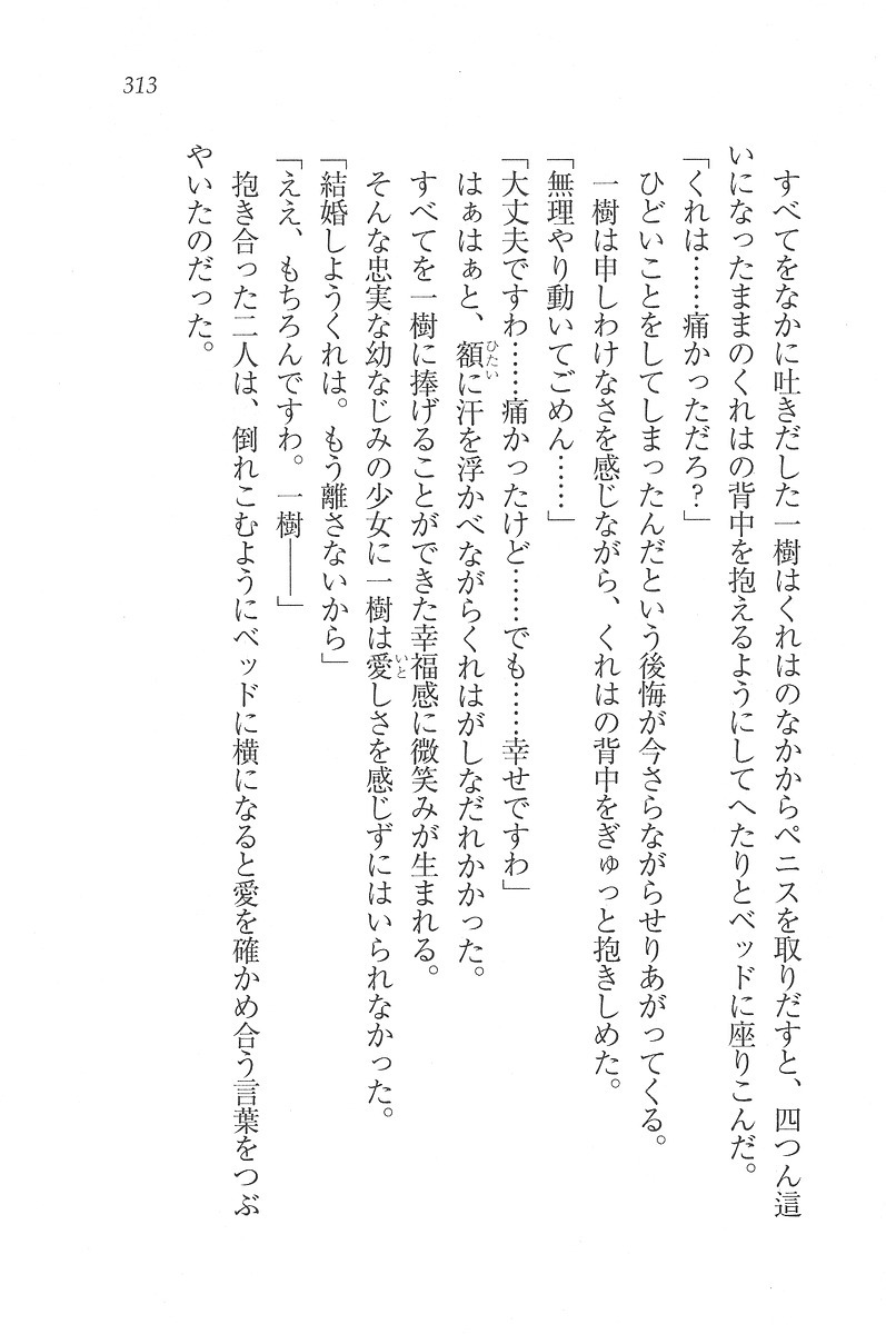 お嬢様はメイド様!？
