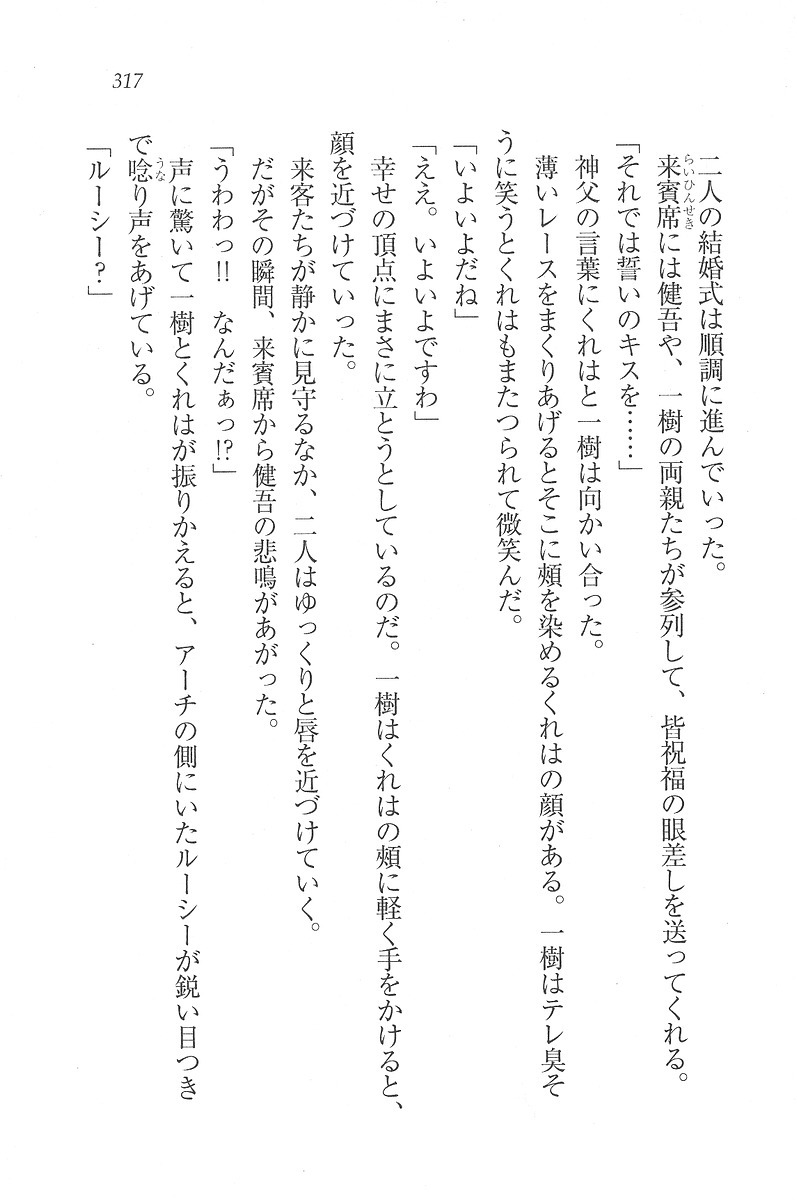 お嬢様はメイド様!？