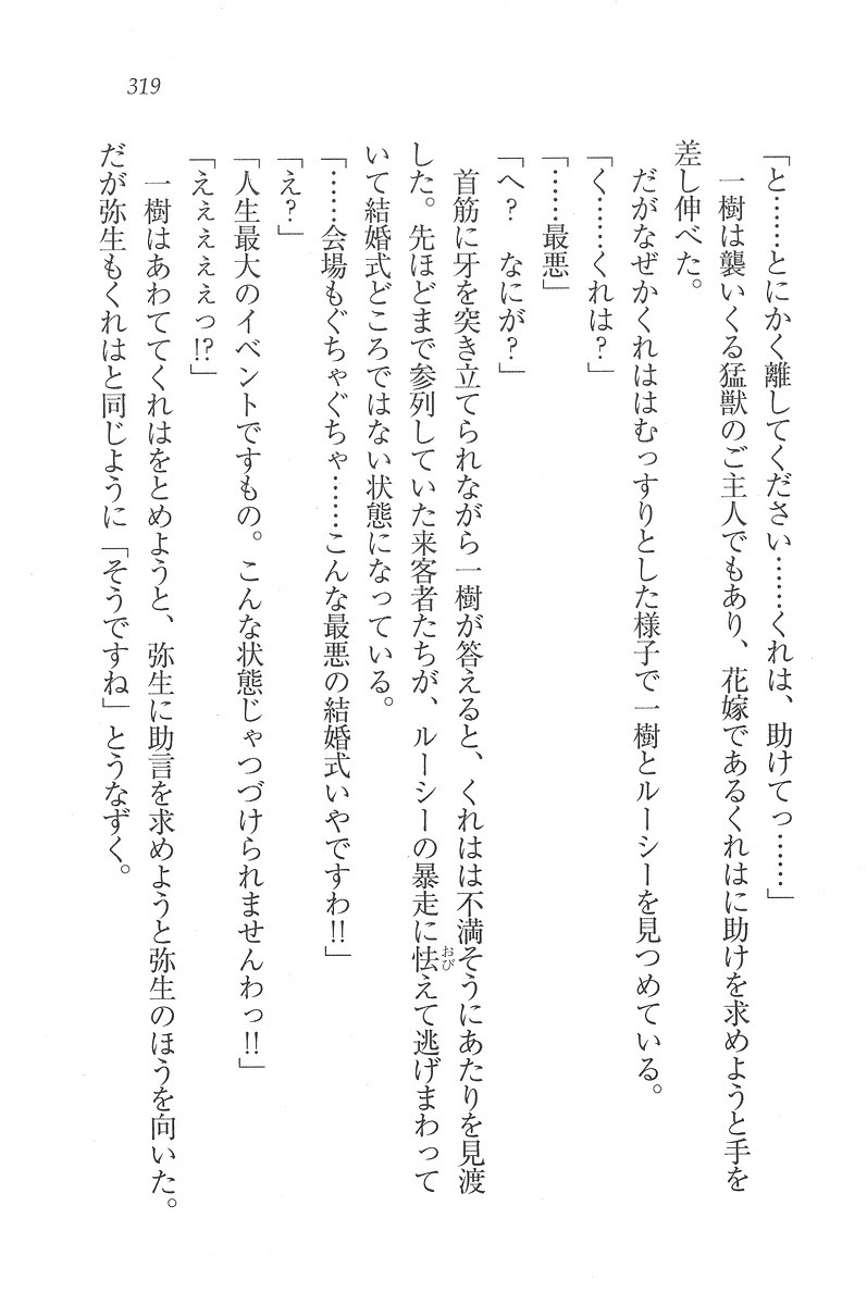 お嬢様はメイド様!？
