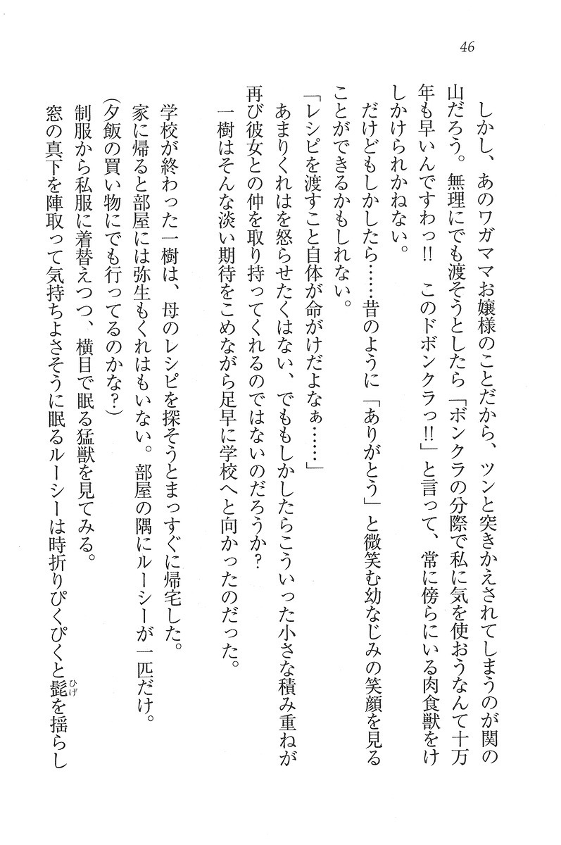 お嬢様はメイド様!？