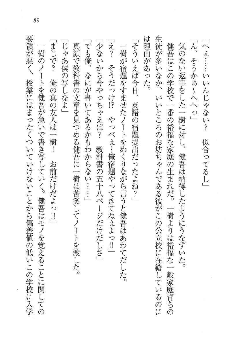 お嬢様はメイド様!？