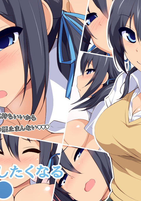 アサはナマハメシタクナルキョウユウJKを作った