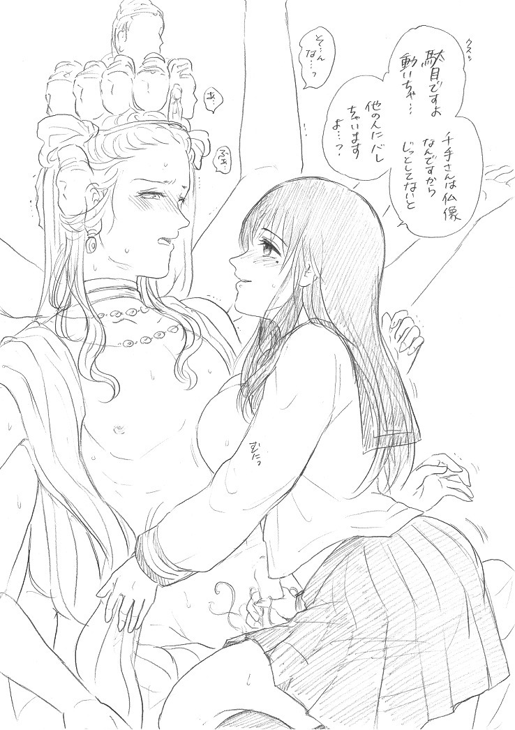 千手さんと彼女7