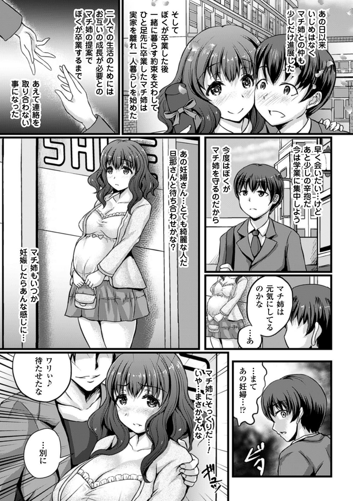 2Dコミックマガジンぼてばらセックスでニクベンキオチ！巻2