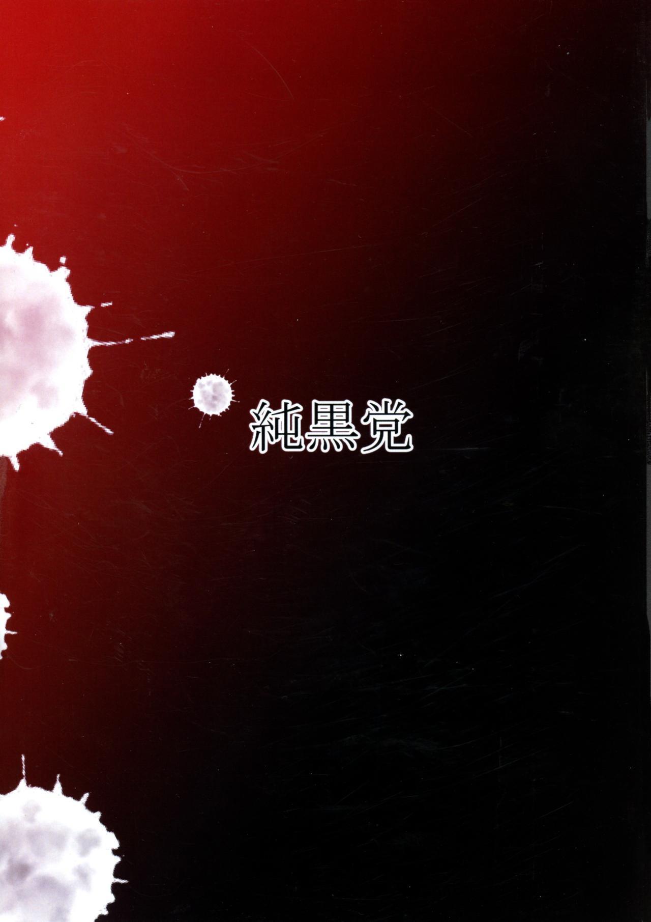 対魔忍な風見ゆうかさん