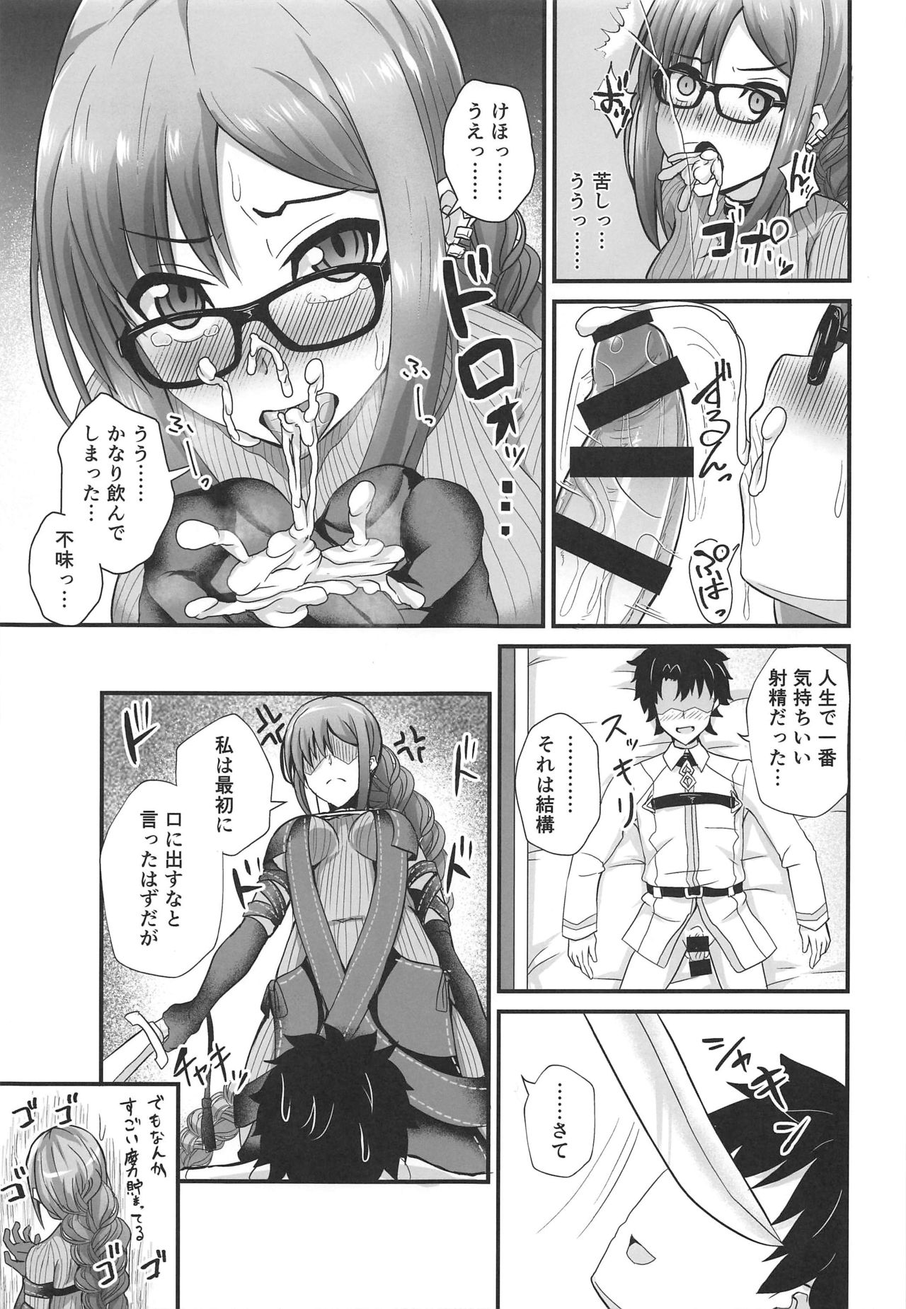 (C97) [不審者罪 (幾枝風児)] カルデア風俗[虞美人] (Fate/Grand Order)