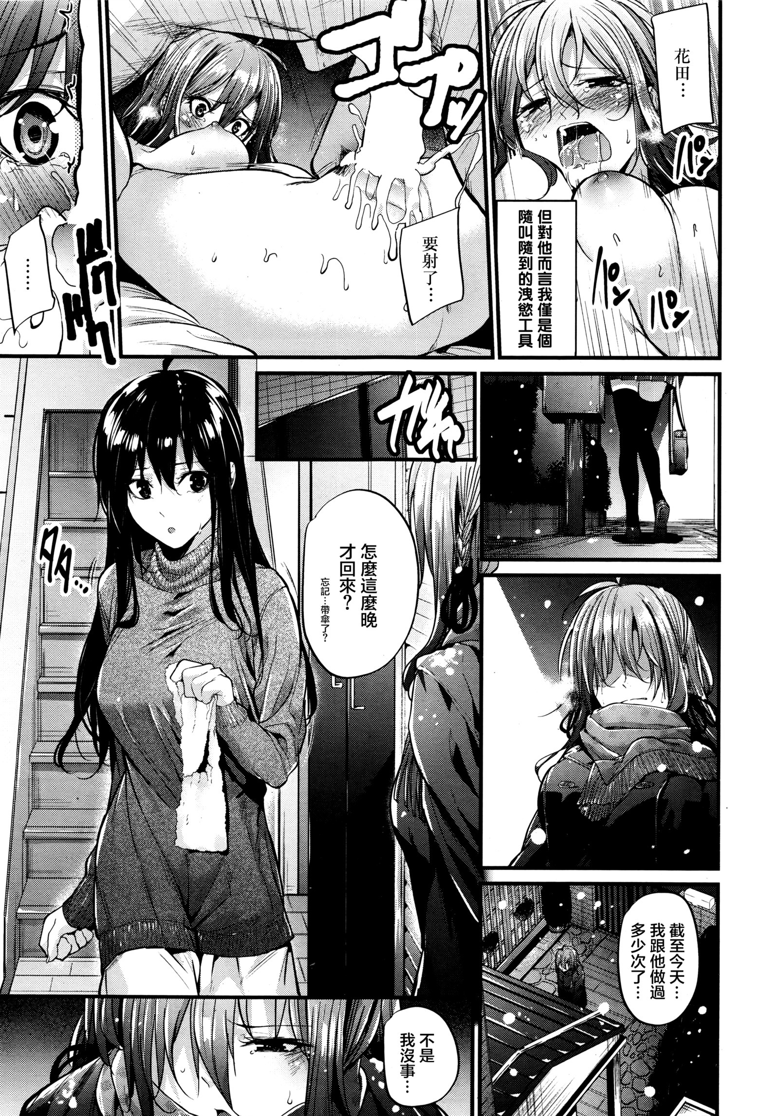 アクジョウコウサツCh。 1-3