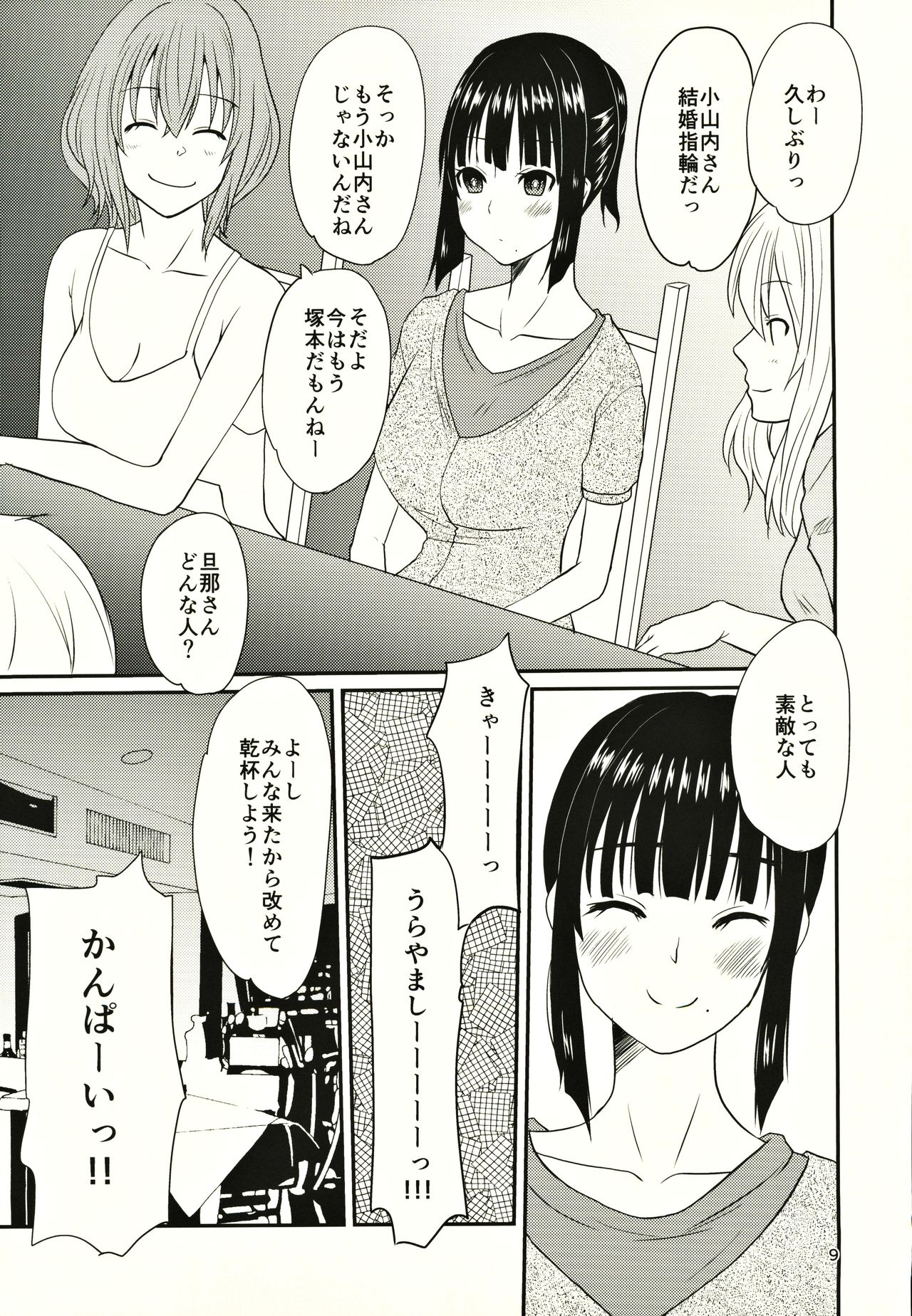 (C92) [天山工房 (天誅丸)] 人妻弥生さん一