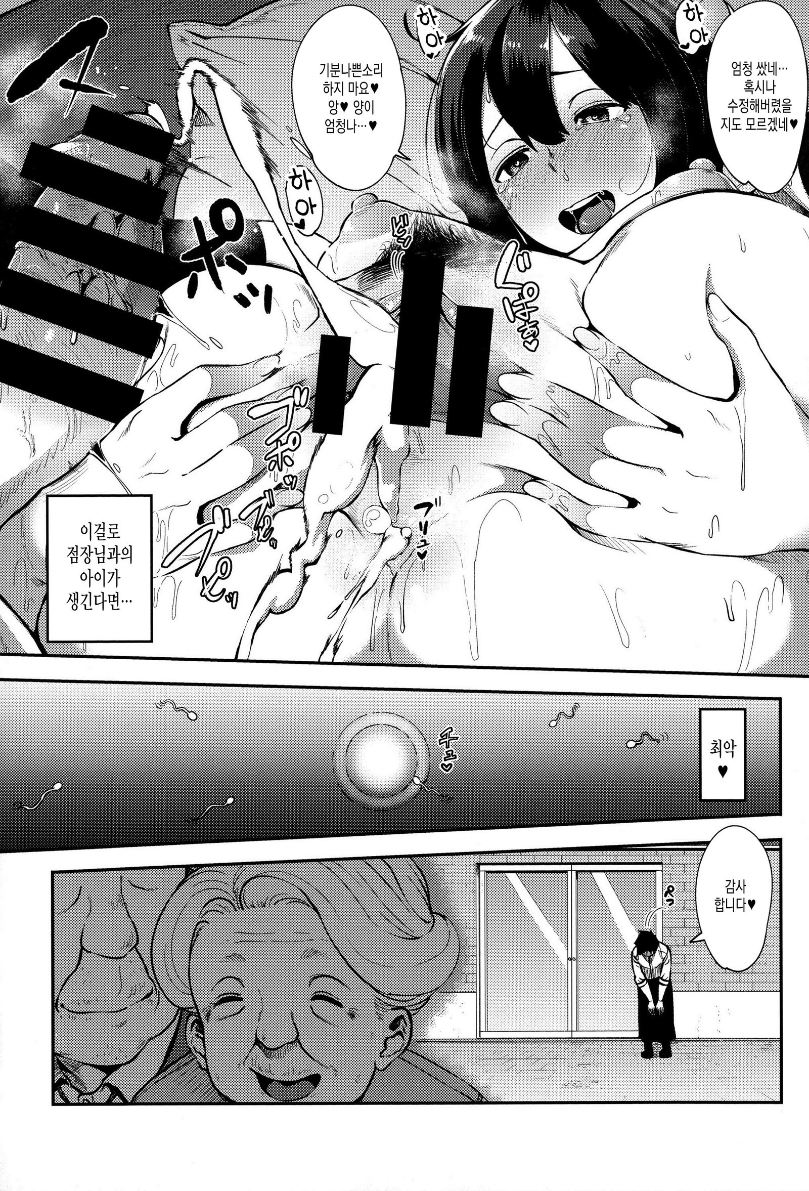 Jun-Ai TricksterCh。 1-5、7-8