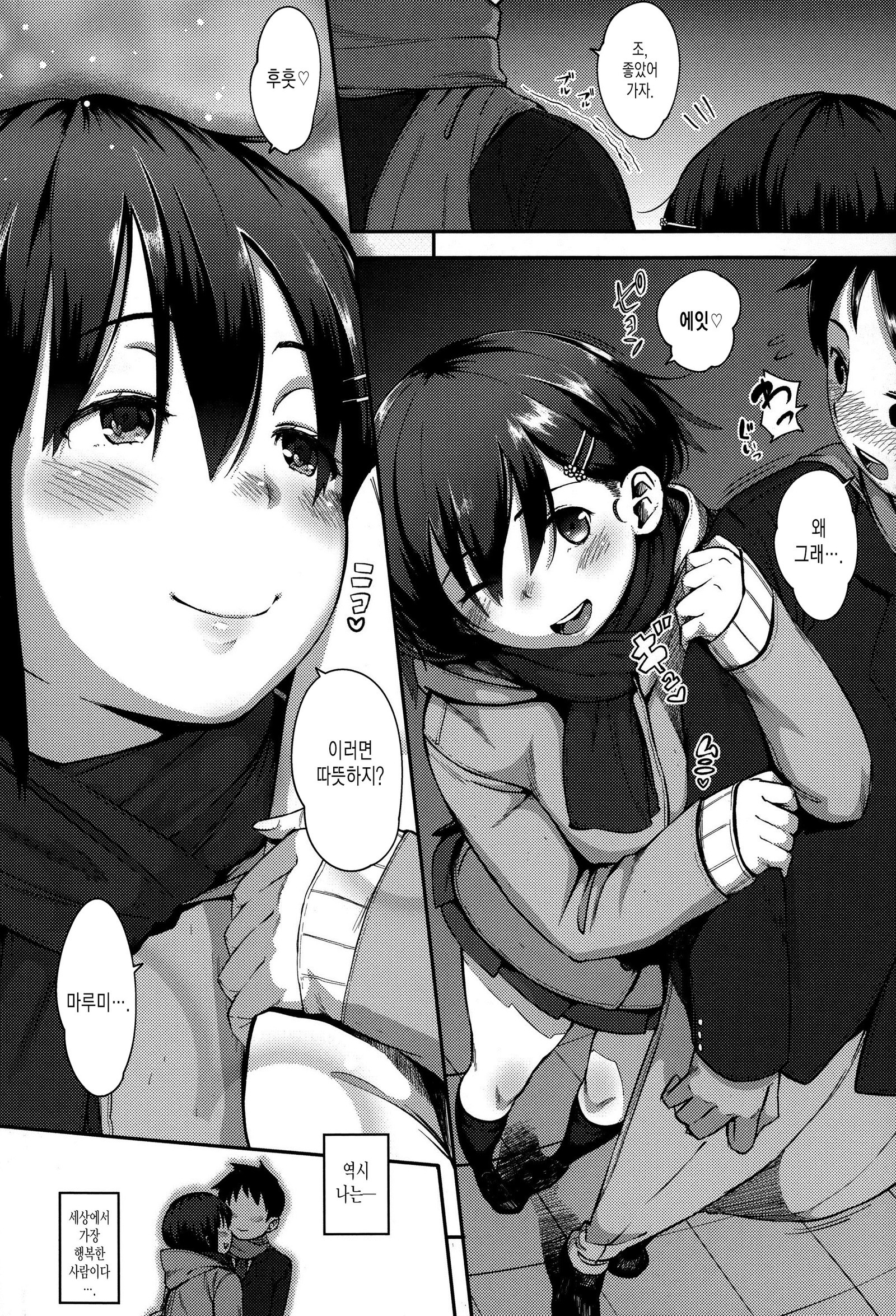 Jun-Ai TricksterCh。 1-5、7-8