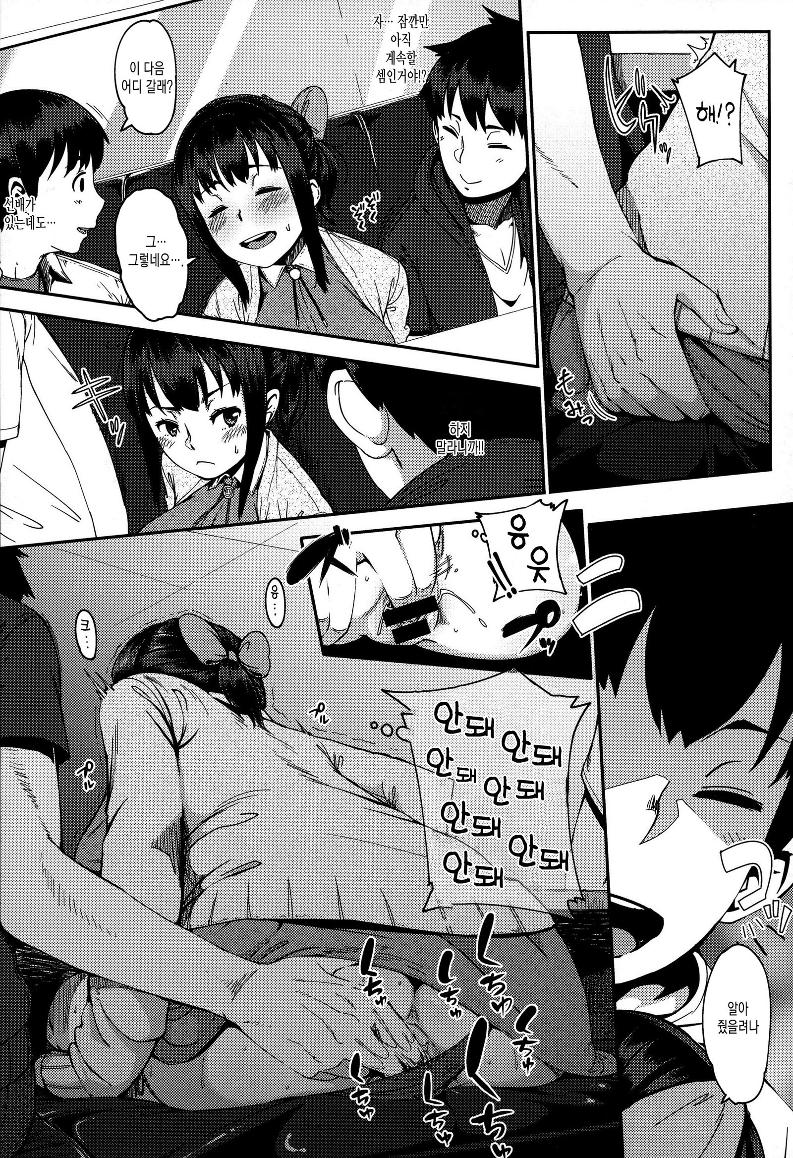 Jun-Ai TricksterCh。 1-5、7-8