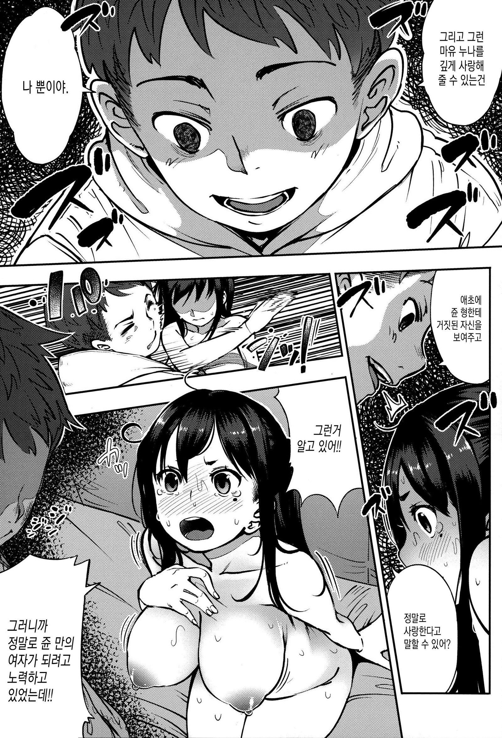 Jun-Ai TricksterCh。 1-5、7-8