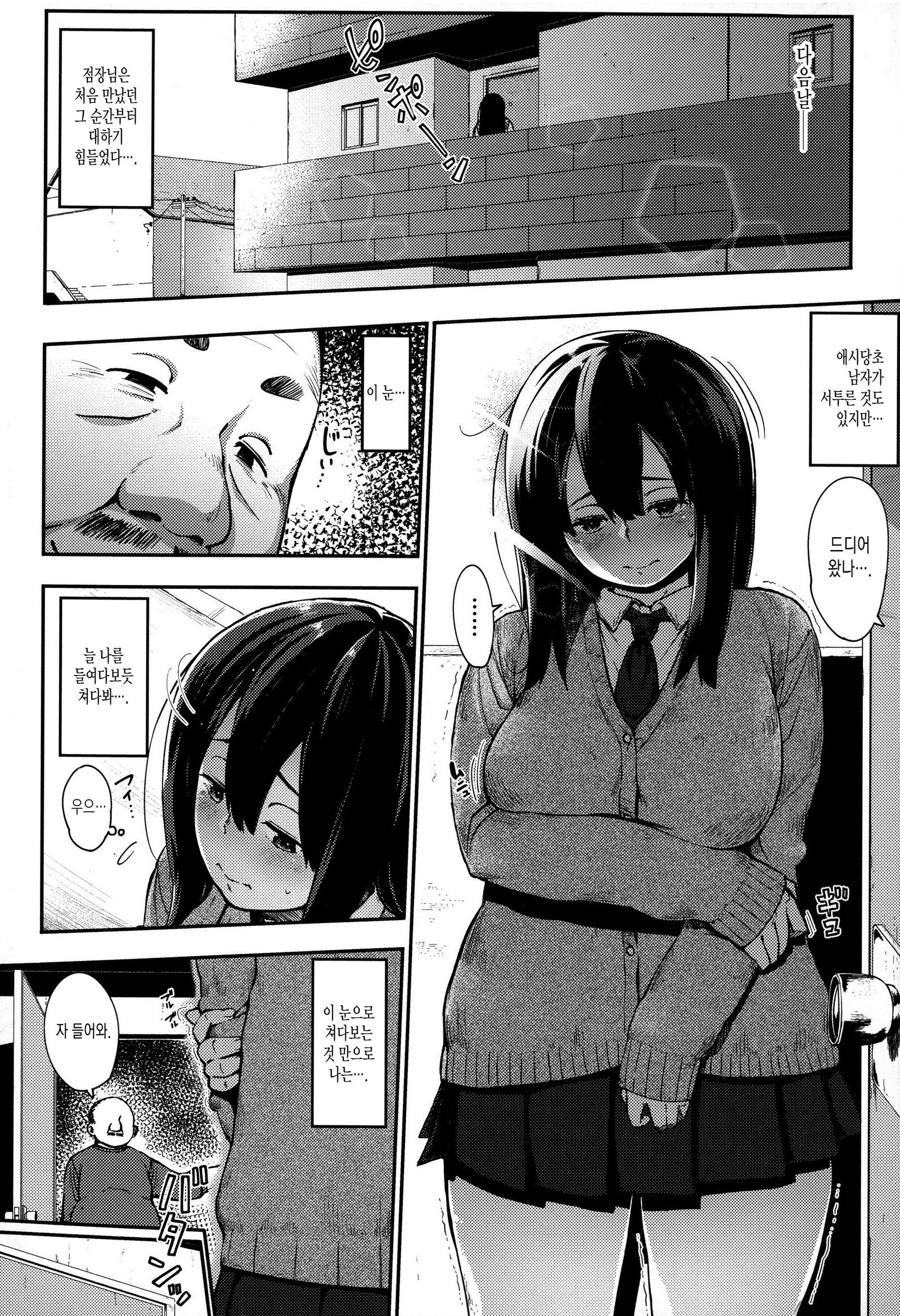 Jun-Ai TricksterCh。 1-5、7-8