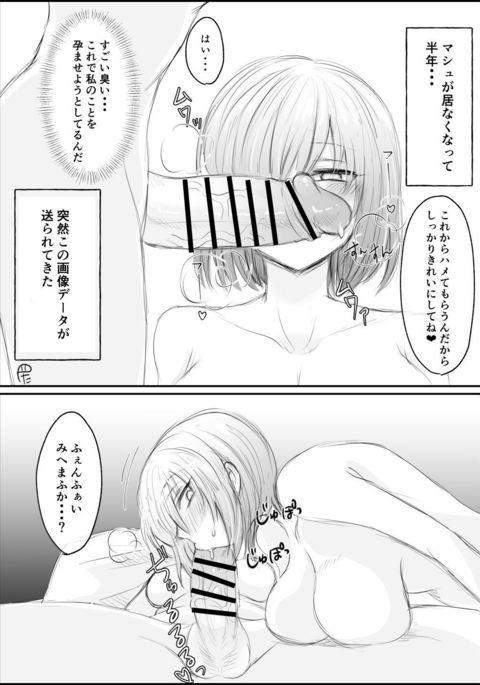 ほかのマスターネトラレルマッシュ